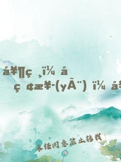 奶爸：剛畢業(yè)，女神就打來電話